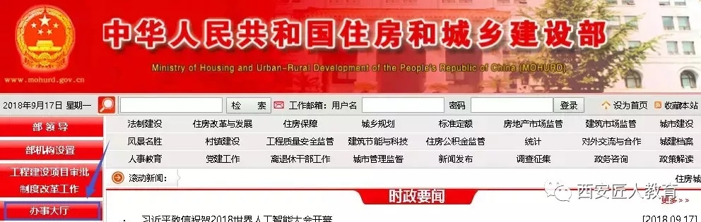 住建部：2019年1月1日起，建企資質(zhì)統(tǒng)一實(shí)行電子化申報(bào)、審批！
