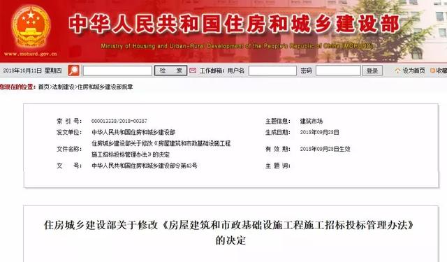 政策變化！住建部修改投標(biāo)管理辦法，取消合同備案和招標(biāo)金額限制